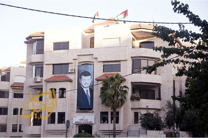 وزارة الثقافة