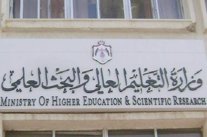 التعليم العالي