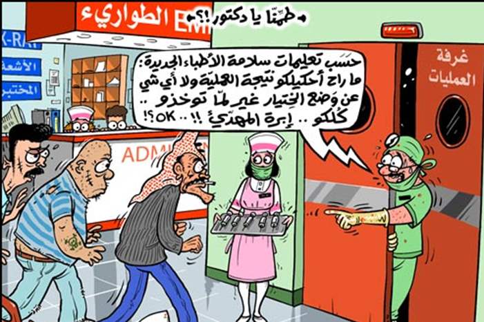 طمنا يا دكتور