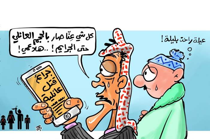 جرائم قتل عائلية