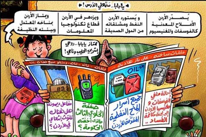 يا بابا .. سمعلي الدرس