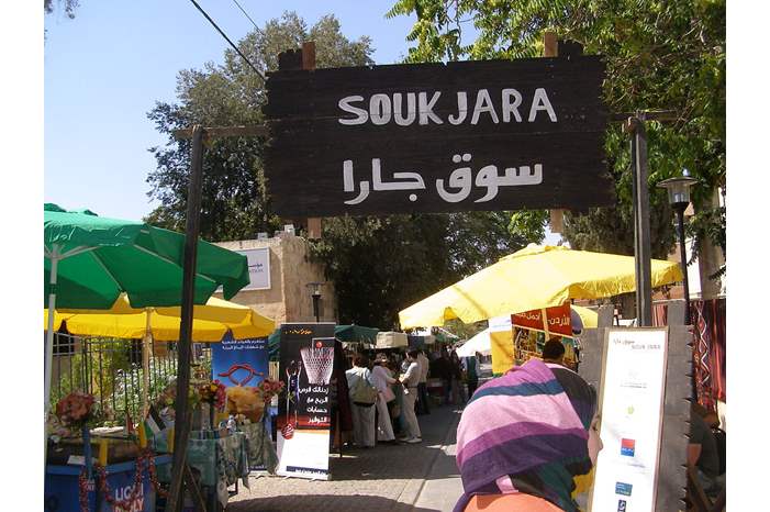 1024px-Souk_Jara_4_Jul_2008_(2)