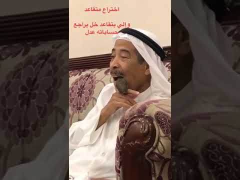 متقاعد ينظف أسنانه بأسلوب فرس النهر