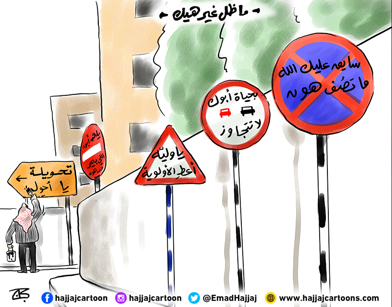 ما ظل غير هيك !!!