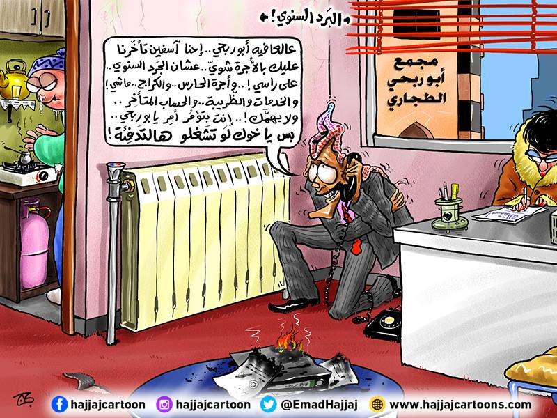 البرد السنوي 