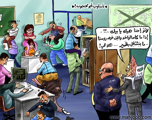 الشغل بضمير