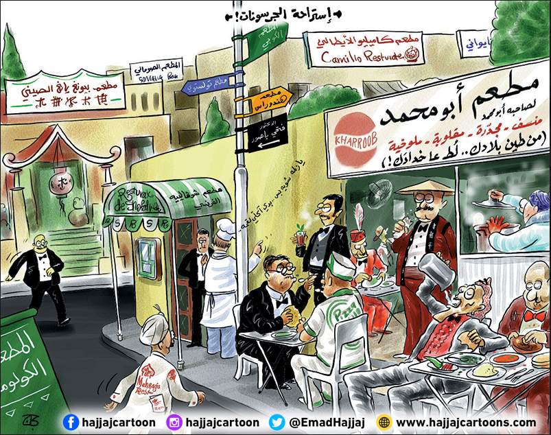 استراحة الجرسونات...