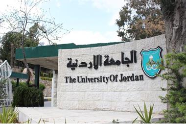 نتيجة بحث الصور عن الجامعة الاردنية