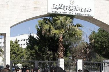 مبنى-وزارة-التربية-والتعليم-في-عمان-أرشيفية
