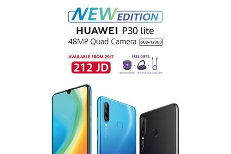 Huawei P30 Lite نسخة مطو رة سعر مثالي الوكيل الاخباري