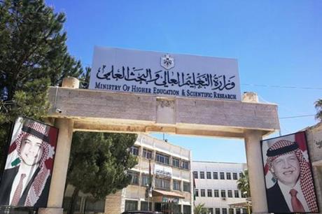 جامعات أردنية تطرح تخصصات جديدة .... تعرف عليها - الوكيل الاخباري