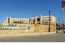 سلطة منطقة العقبة الاقتصادية الخاصة