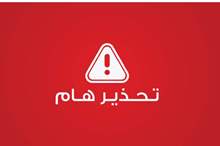 warning01-1532433598