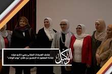 متحف السيارات الملكي يحيي ذكرى ميلاد