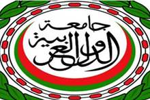 تقرير_عن_جامعة_الدول_العربية