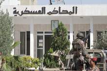 state-security-court