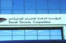 تعريف_الضمان_الاجتماعي