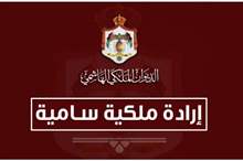 New_IradaMalakiyeh_608x355_0