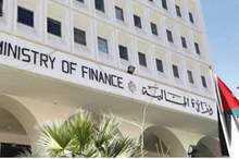 مبنى-وزارة-المالية