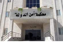 محكمة_أمن_الدولة_-_المدخل