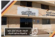 الأرصاد نشراتنا نُسأل عنها و الهواة يحدثون الارباك