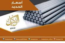 اسعار الحديد