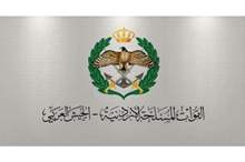 القوات المسلحة