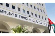 مبنى-وزارة-المالية-715x400