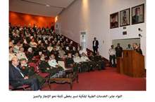 الخدمات الطبية الملكية