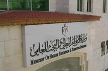 وزارة-التعليم-العالي-والبحث-العلمي