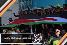 زين تحتفل بميلاد الملك برّاً وجوّاً