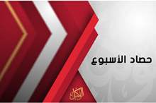 حصاد الاسبوع