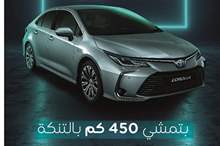 Toyota-Corolla hybrid