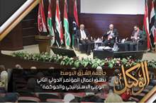 جامعة شرق الاوسط