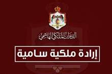 New_IradaMalakiyeh_608x355_0