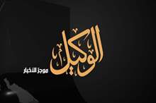 موجز الاخبار