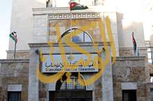 الهيئة المستقلة للانتخاب