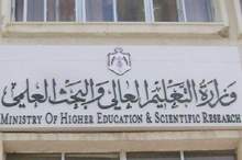 التعليم العالي